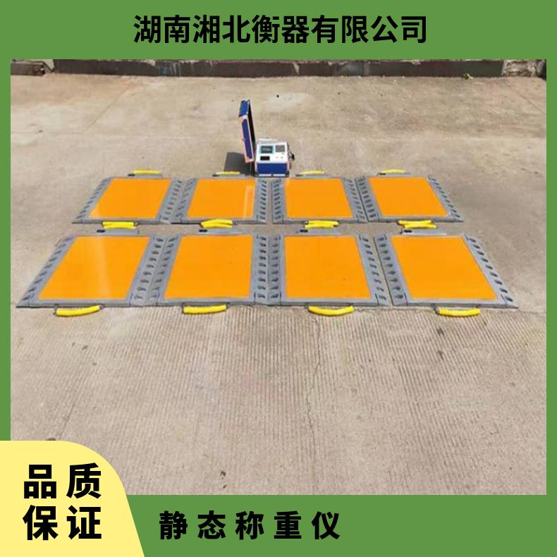 四块板静态称重仪20吨简易地磅 双通道货车轮轴检测便携式轴重仪