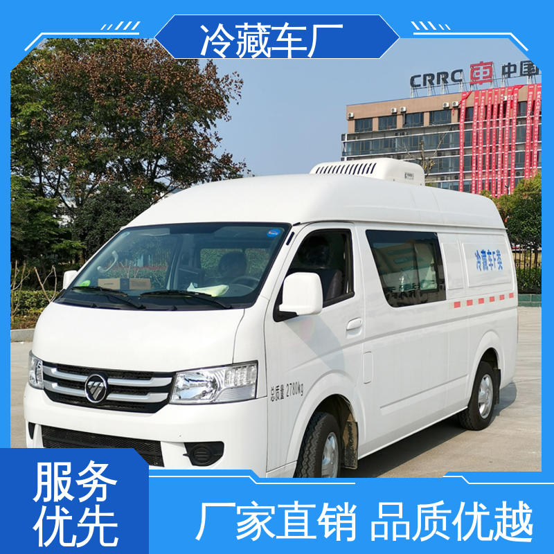 大量现车即买即提 无害化冷冻车 冷藏车 福田祥菱M1