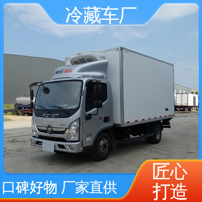 福田奥铃4米2 药品冷藏车 大量现车即买即提 城市冷链运输车