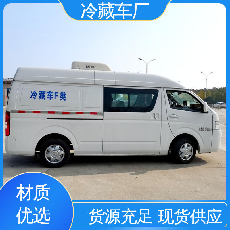水果保鲜车 药品冷藏车 大量现车即买即提 福田时代领航6