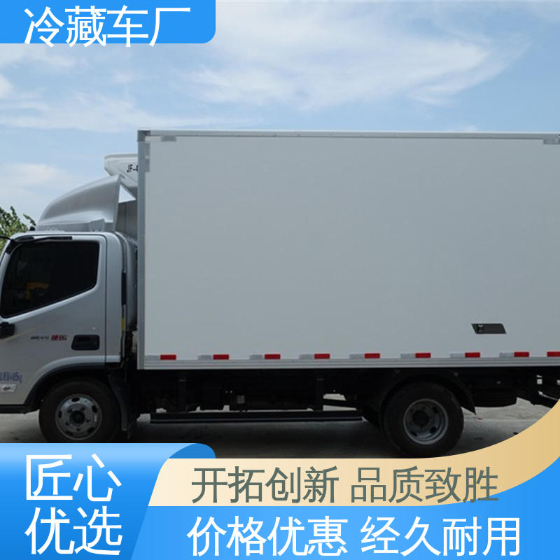 福田时代领航6 城市冷链运输车 食品冷藏车 大量现车即买即提