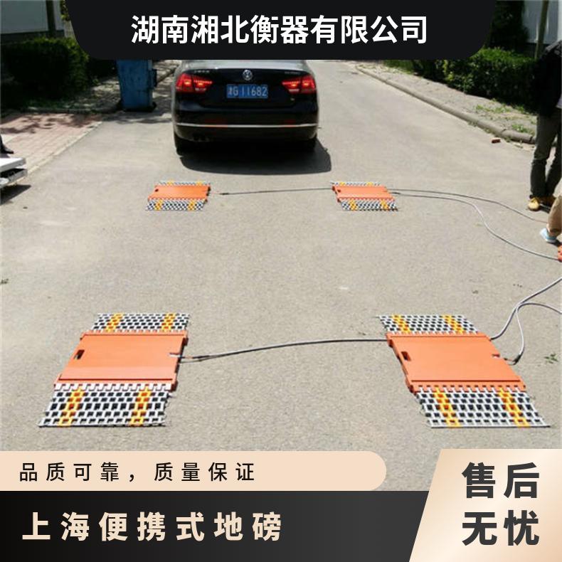 湘北衡器便携式地磅 SCS-5T四轮静态轮轴仪 称重仪