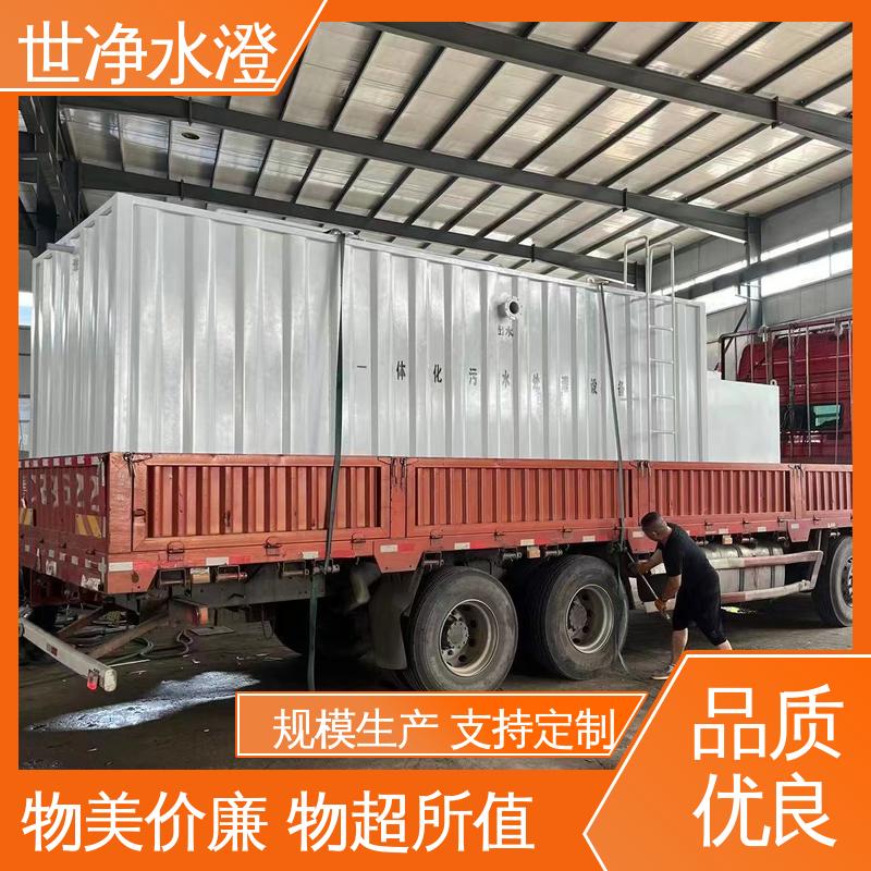 世净澄 检验科污水处理设备 使用范围广 指导安装 材质优良