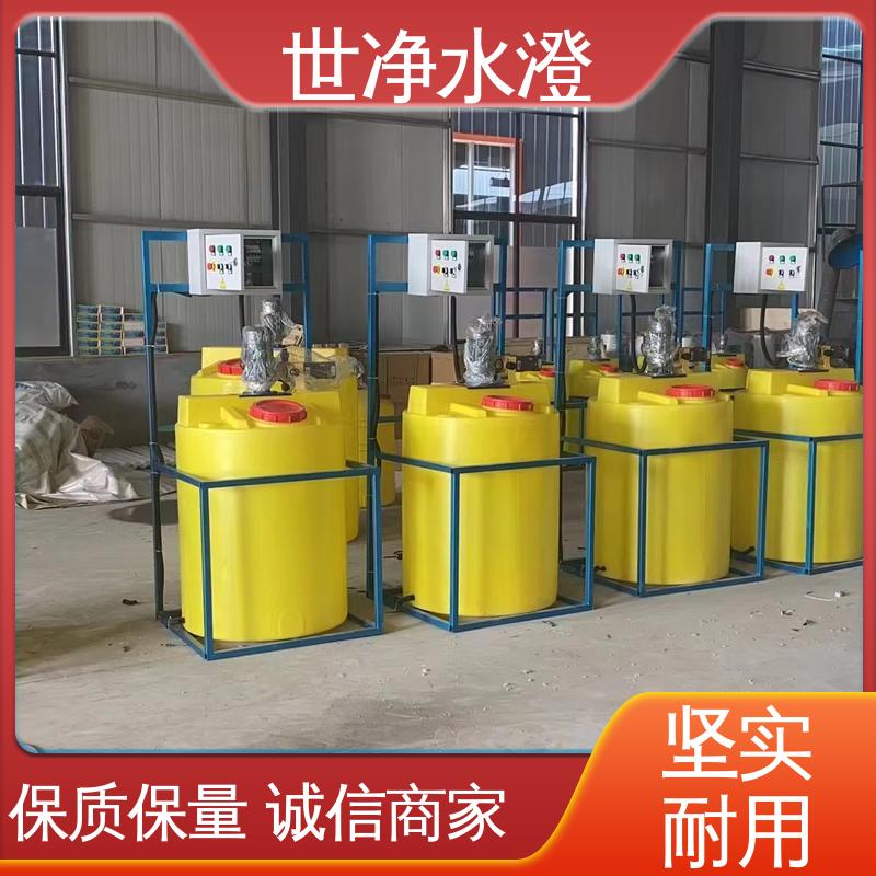 专业性强 加药装置 经久耐用 使用寿命长 世净澄环保