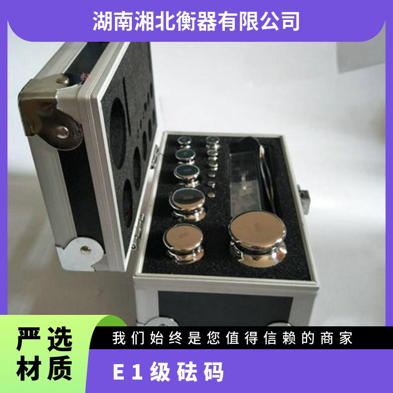 E1等级1mg-500g不锈钢砝码带证书精密天平校准无磁不锈钢标准砝码
