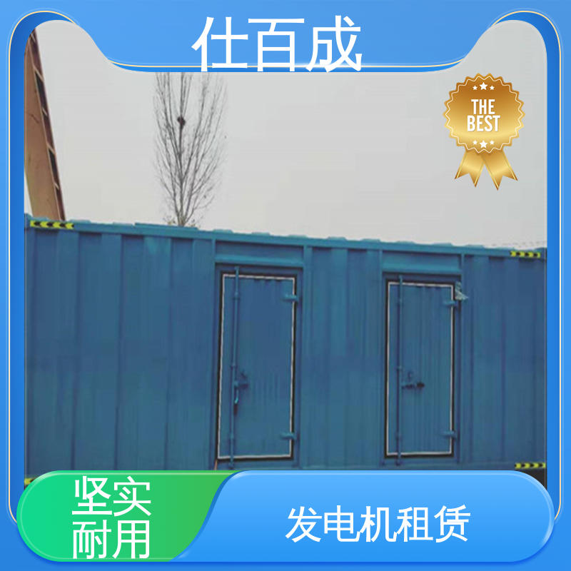 门店用大型发电机出租 低租费噪音小 900kw 仕百成