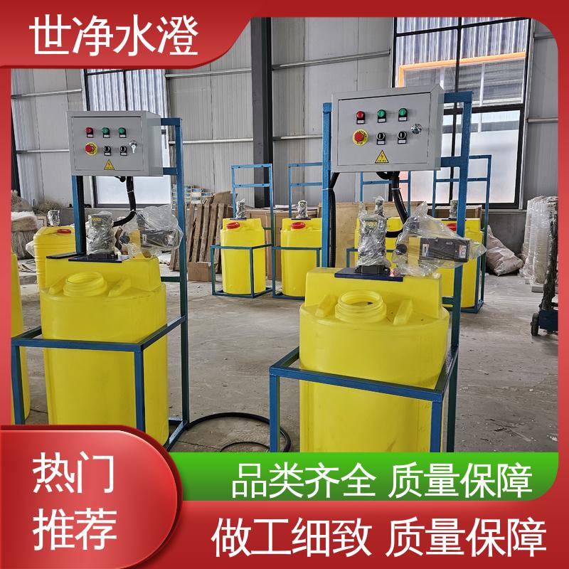 世净澄环保 货源充足 絮凝剂加药设备 满足各种污水 代加工