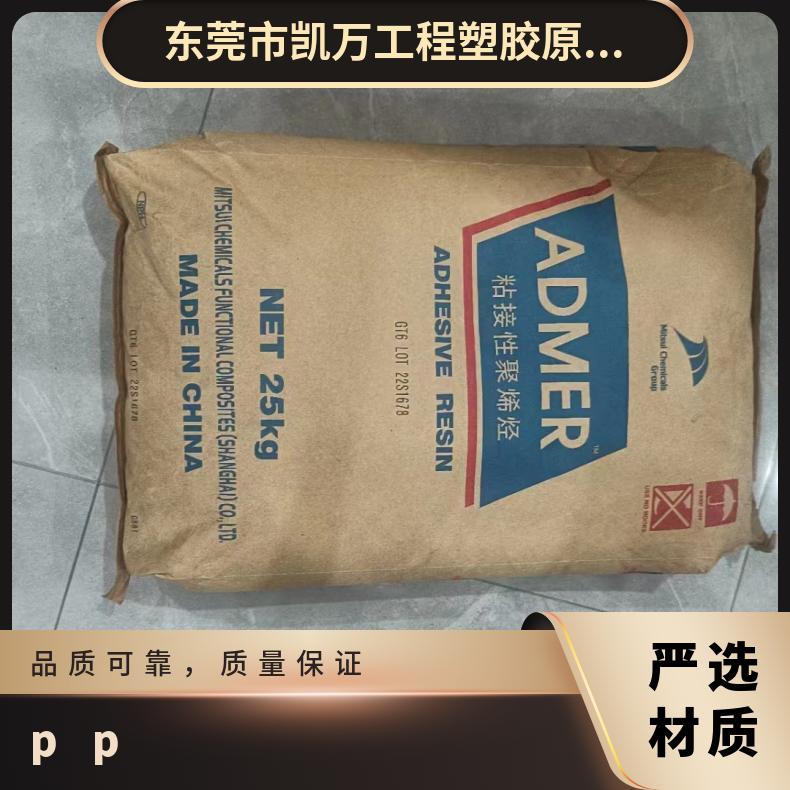 lldpe接枝塑料混合EVOH应用GT6三井化学 马来酸酐 硬度51
