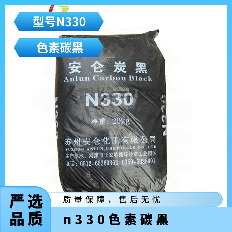 塑料 国标 货号7896 产品名称carbonblack) n330色素碳黑