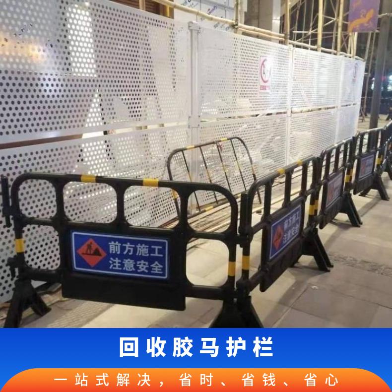 光明回收胶马护栏 深圳二手胶马 耐晒耐热 防撞栏 塑料 高度100cm