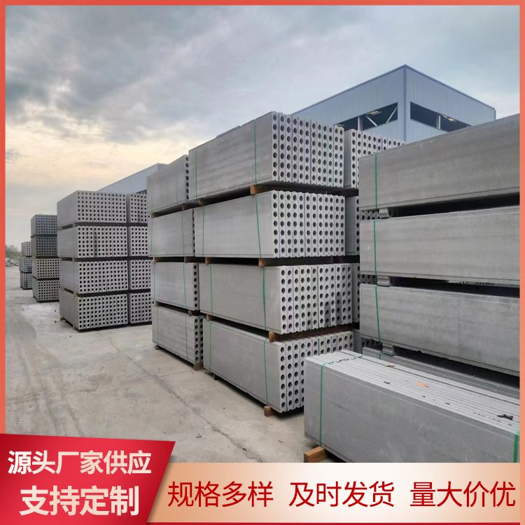  水泥轻质隔墙条板厂家批发 导热系数0307Wm·K 包工包料 空心条板