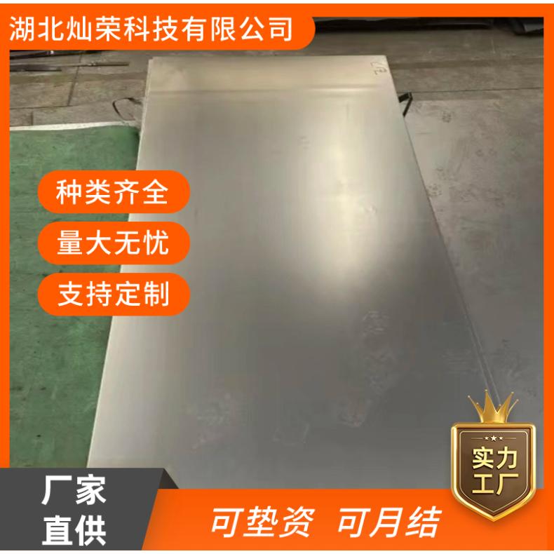 武钢 冷卷 DC01 SPCC ST12 规格材质齐全 可定尺 切割 下料