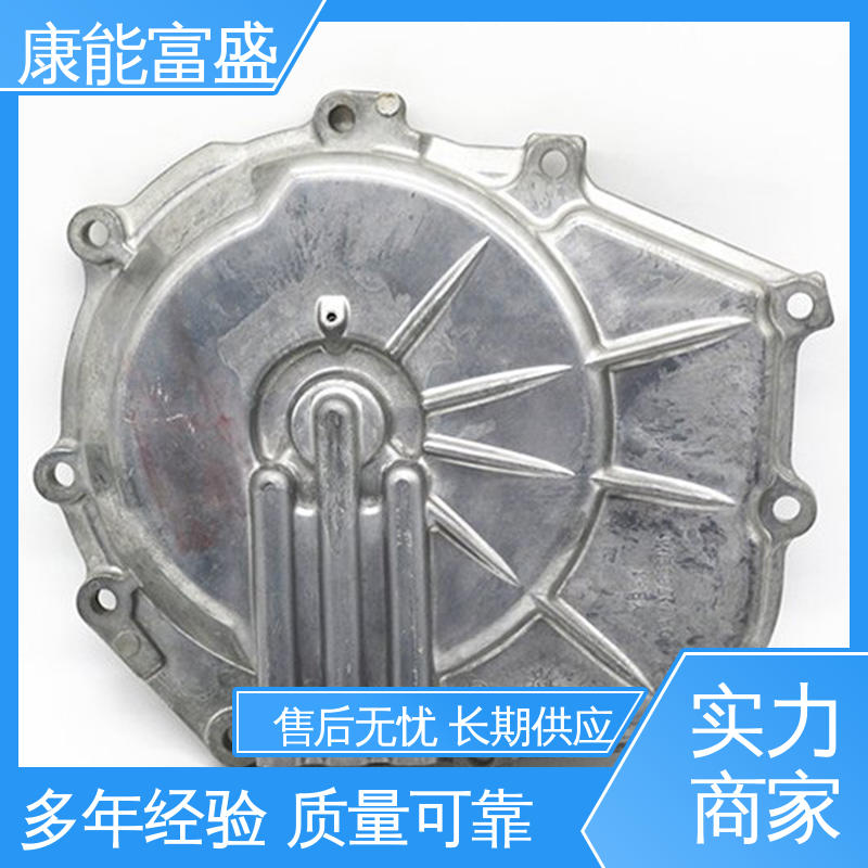 康能富盛 可批发定制 铝合金压铸 供应精密铸造铝件 工业车间铀矿灯