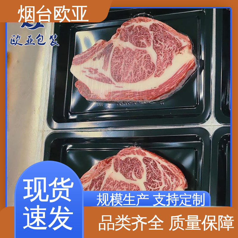 欧亚包装 严丝合缝 高阻隔贴体盒 食品级PP 品质好