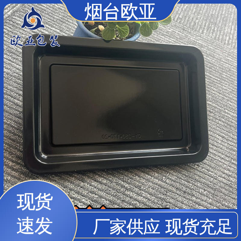 欧亚包装 环保级产品 纯原料 烤鸡贴体盒 交货快捷