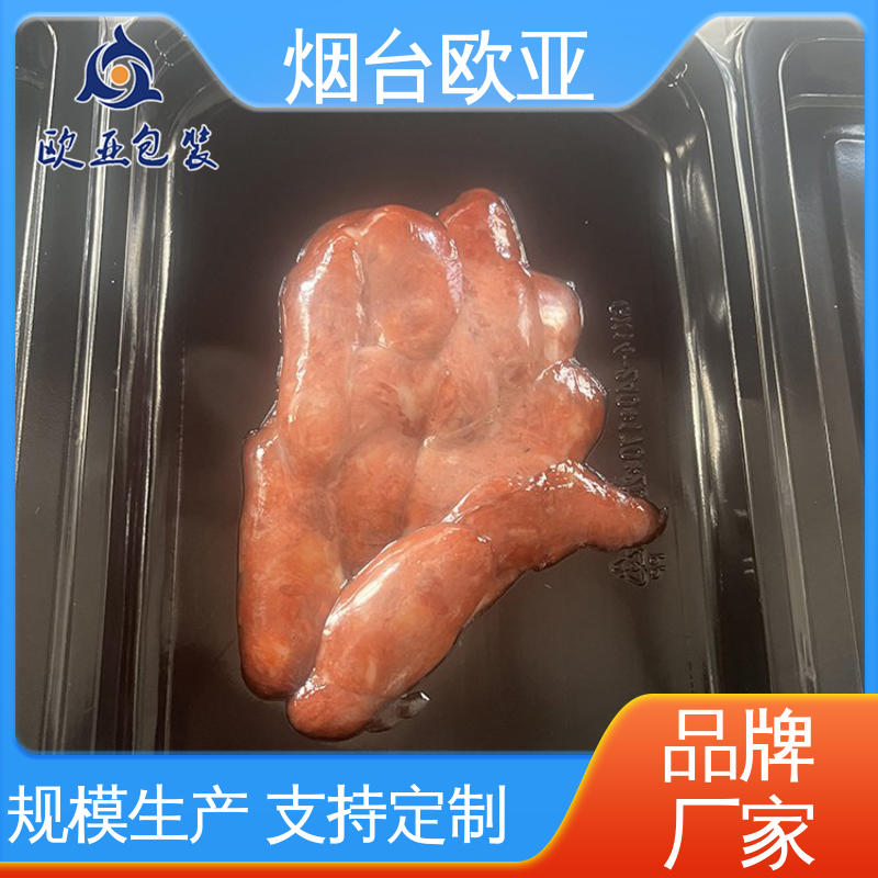 欧亚包装 边角圆润 专业定制 熟食贴体盒 密封防漏
