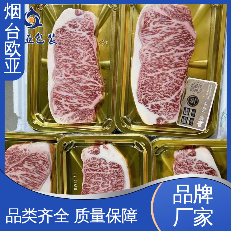 欧亚包装 严丝合缝 规格多样 食品盒式贴体包装 纯原料