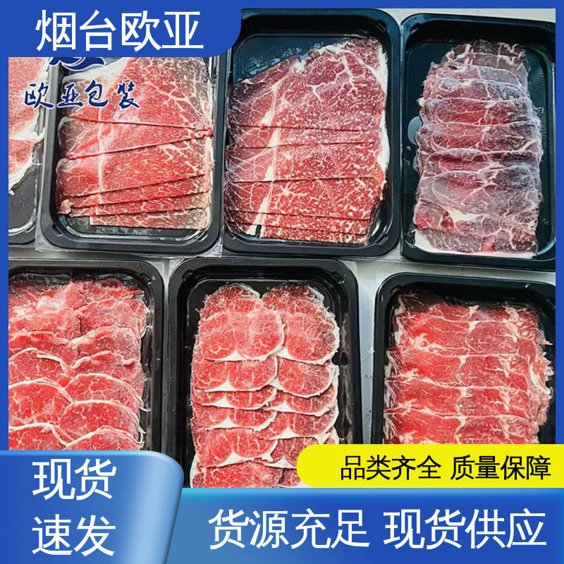 免费发样 源头工厂 熟食贴体盒 实力厂家 欧亚包装