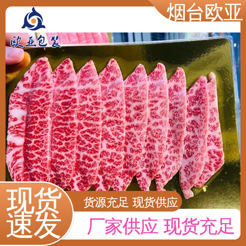 品种齐全 肉串贴体盒 纯原料 抗压包裹 欧亚包装