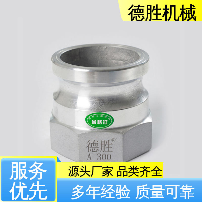 德胜石油机械 内螺纹阴端 封闭油路 洒水车 品种多样 保质保量