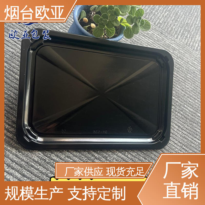欧亚包装 免费发样 面条贴体盒 加厚耐磨 环保卫生