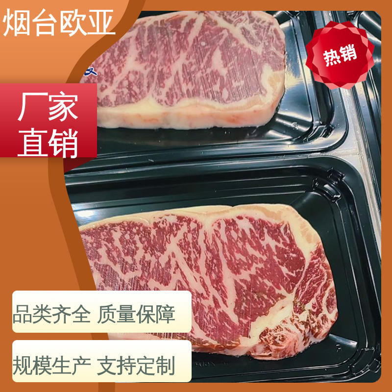 尺寸齐全 食品级PP 抗压包裹 超市托盒 欧亚包装