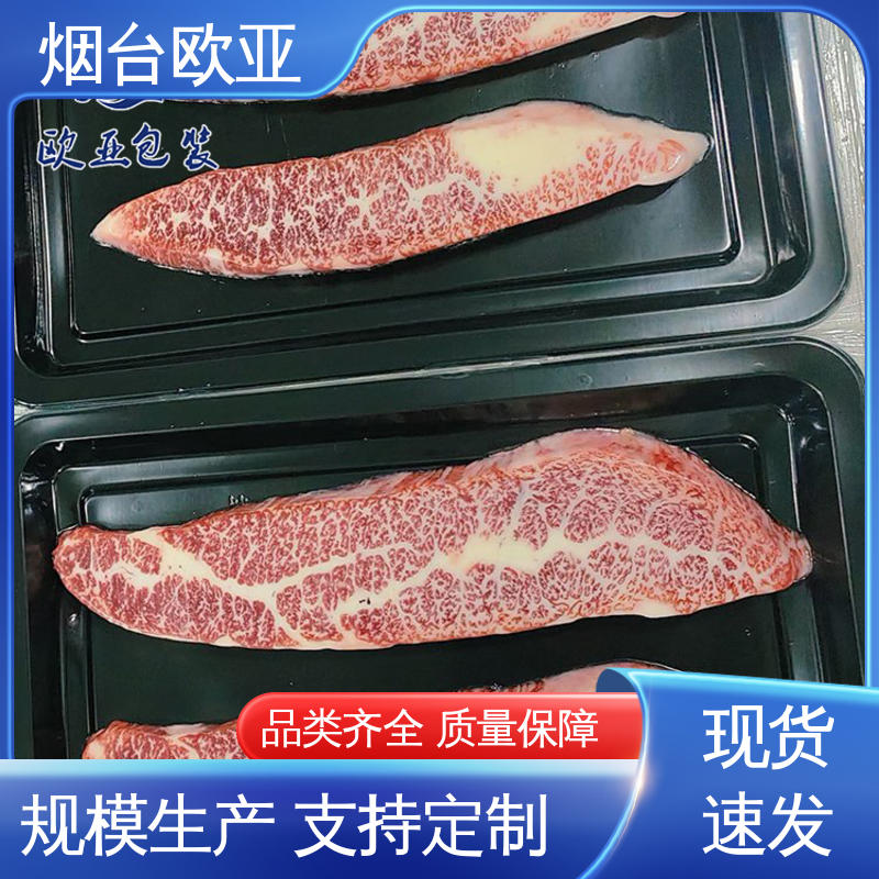 欧亚包装 食品级PP 品种齐全 食品盒式贴体包装 延伸性好