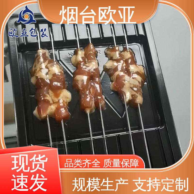 尺寸齐全 源头工厂 牛排贴体盒 透明度高 欧亚包装