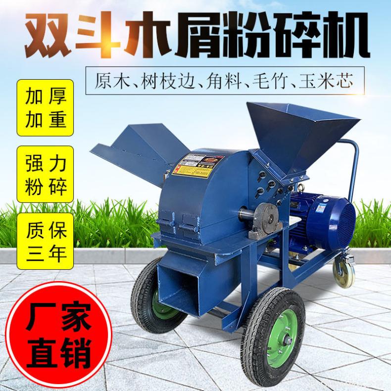 多功能木材粉碎机 废旧木料破碎机 边角料木削机 葡萄枝树枝