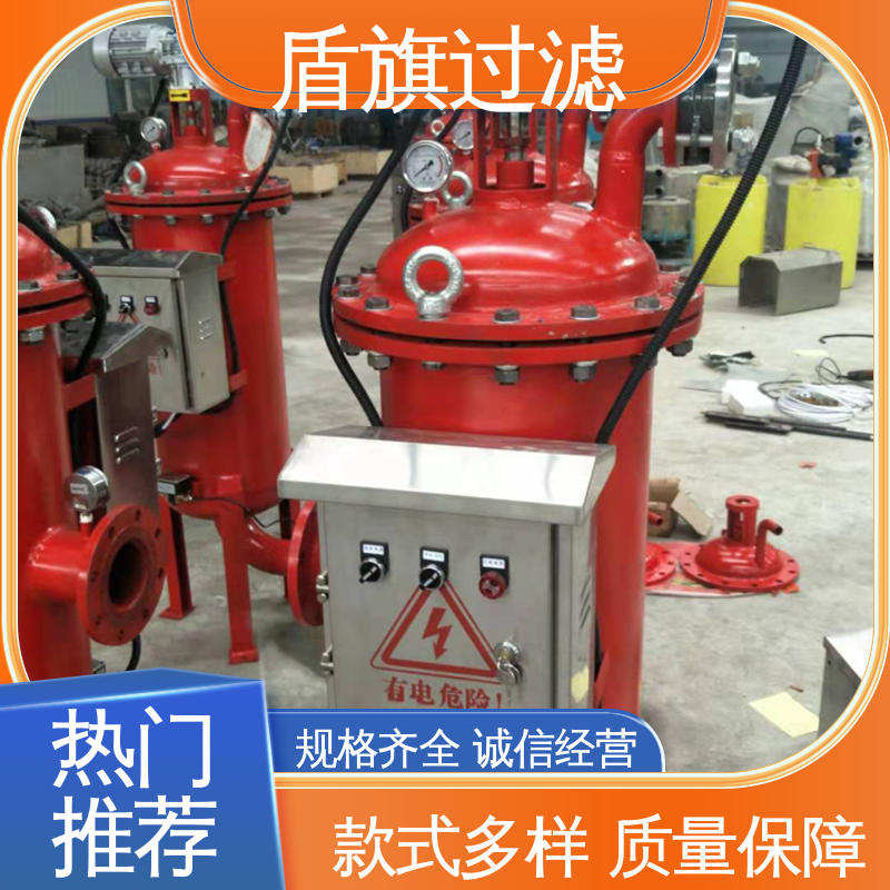 源头厂家 超滤自清洗过滤器 安全环保 厂家直供 盾旗过滤