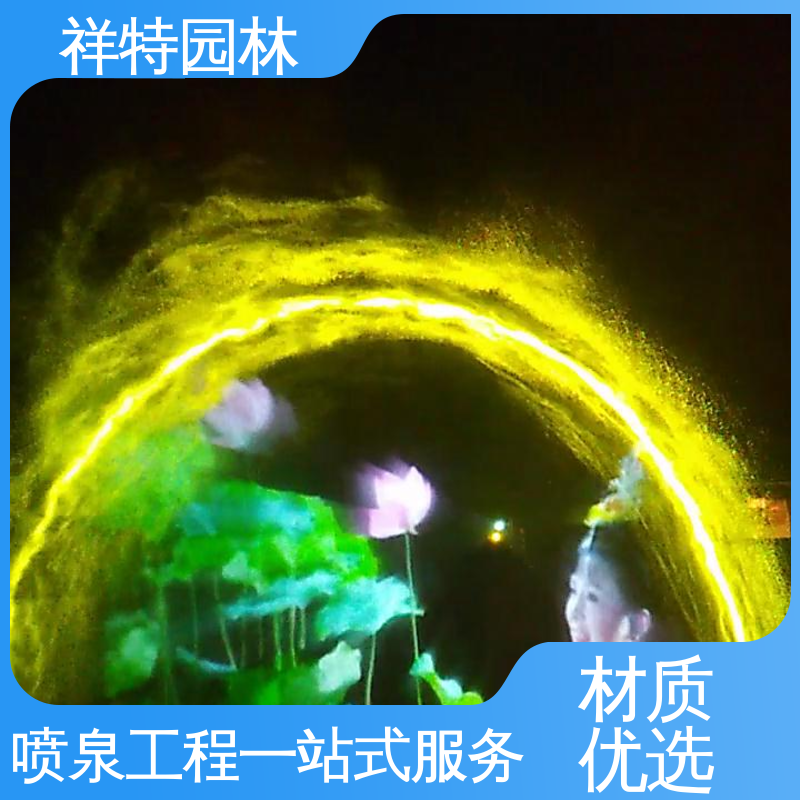 贴心售后 可调万向直射 景观喷泉施工 地面喷水装置 祥特园林