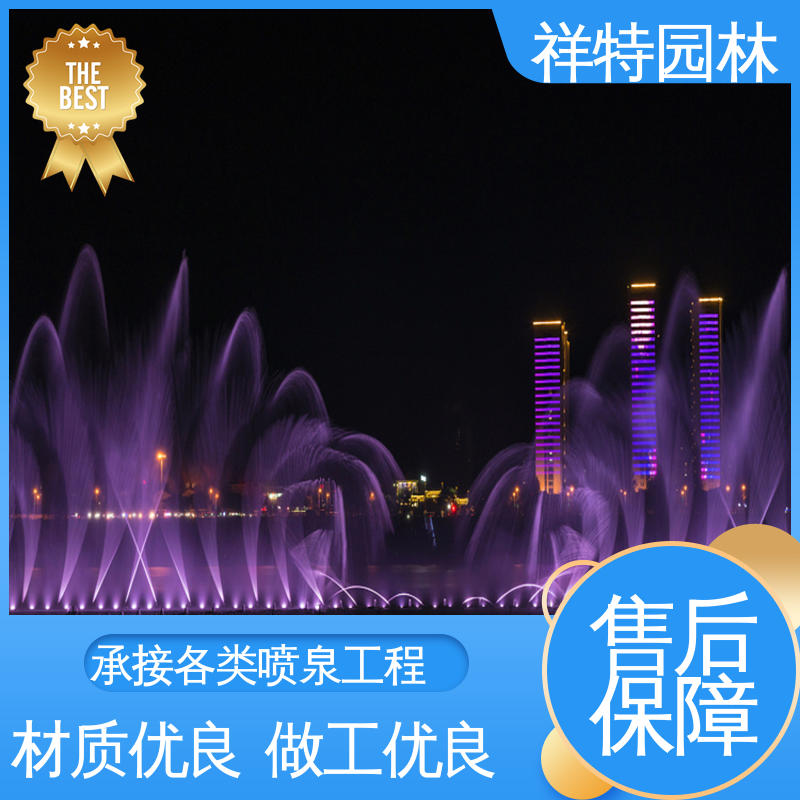 祥特园林 操作简单 市政景观湖面景象 水幕电影 远程指导