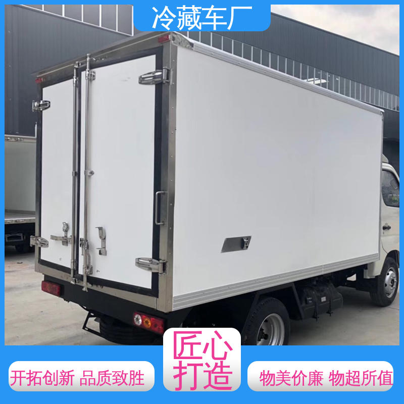 福田欧航 大量现车即买即提 城市冷链运输车 冷藏车