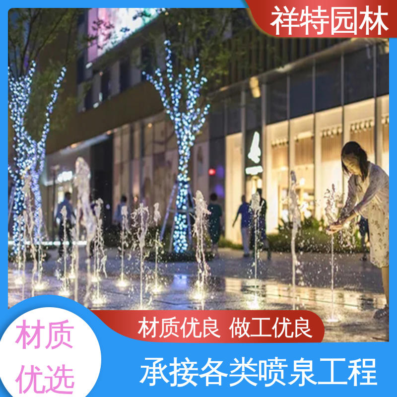 祥特园林 维护方便 不易磨损 游乐设施喷泉设备 喷水工程一站服务