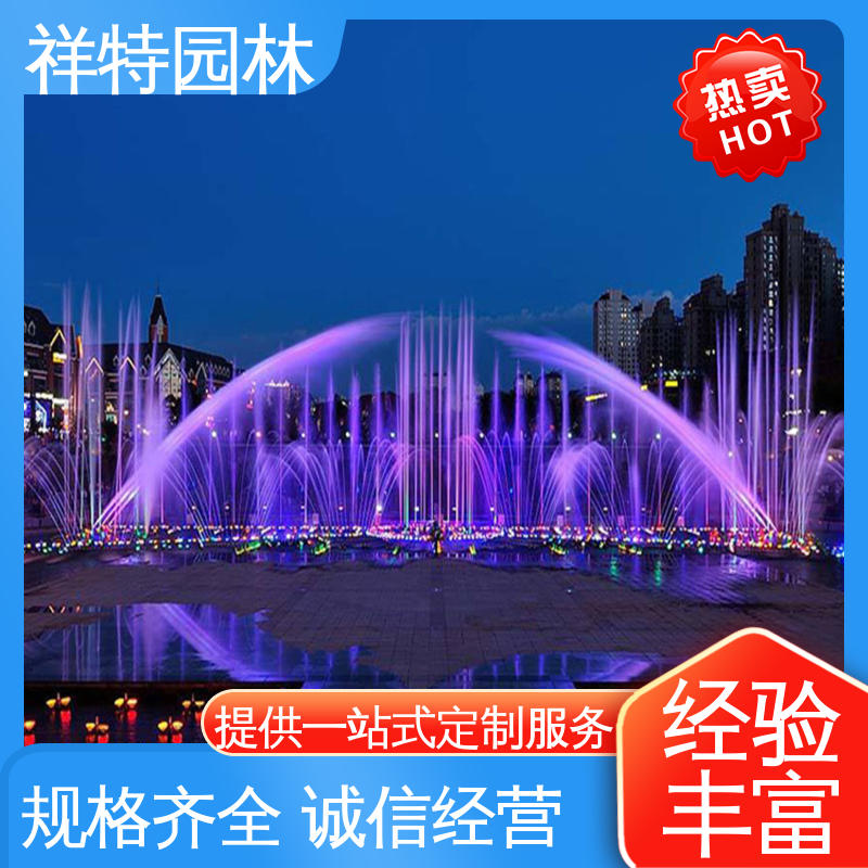文旅互动音乐喷泉 程序电脑控制 贴心售后 地面景观喷水装置 祥特园林