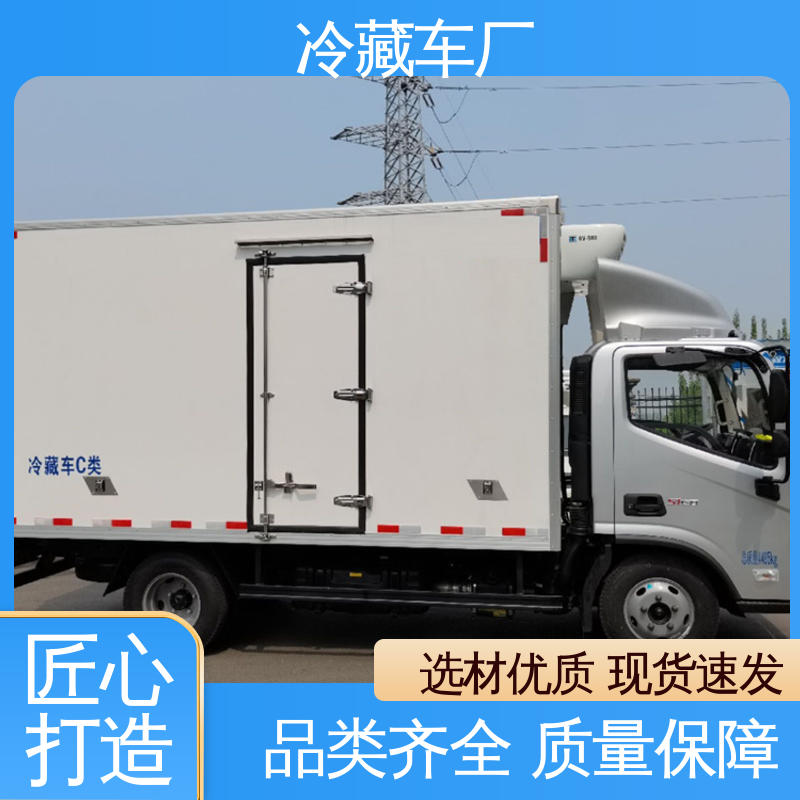 福田祥菱M1 冷冻车 尺寸可选可按需定制 冷藏车