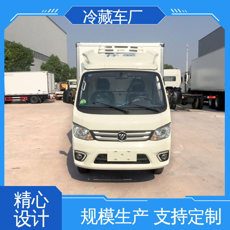 蔬菜运输车冷冻车 尺寸可选可按需定制 国六冷藏车 福田时代领航6