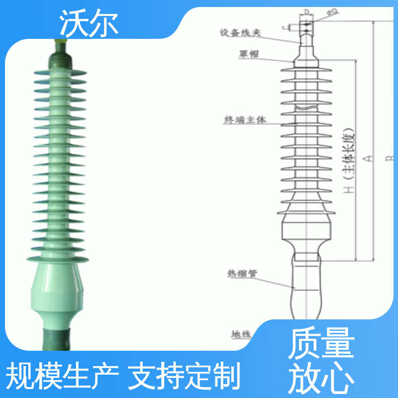 沃尔 热缩电缆附件 套管井 性能可靠 20年生产经验