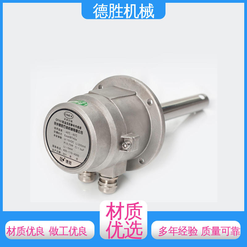 德胜 液罐车配件 防溢流防静电传感器 耐腐蚀 保质保量