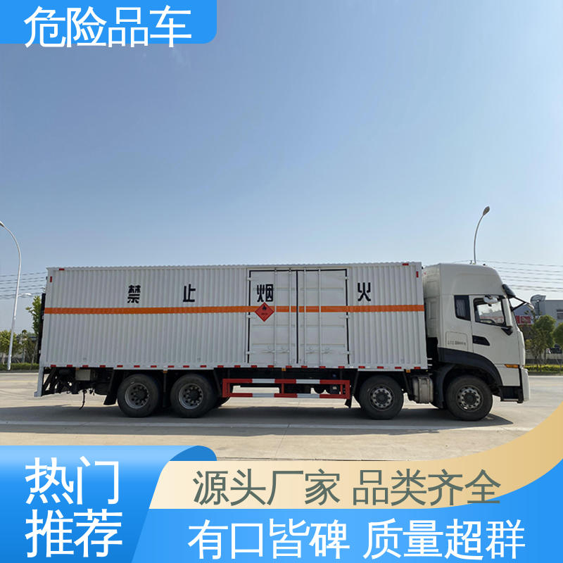 东风途逸 腐蚀品厢式车 7吨 全国配送安心上户 乙炔气瓶车