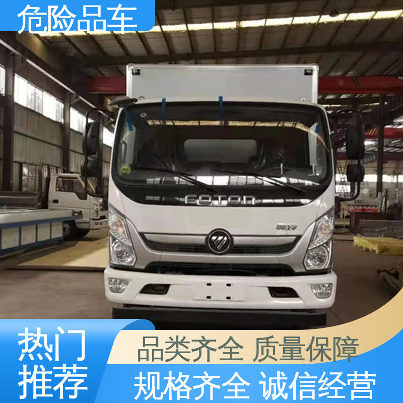 福田欧马可 蓝牌 密封防火阻燃性好 腐蚀品厢式车 煤矿防爆车