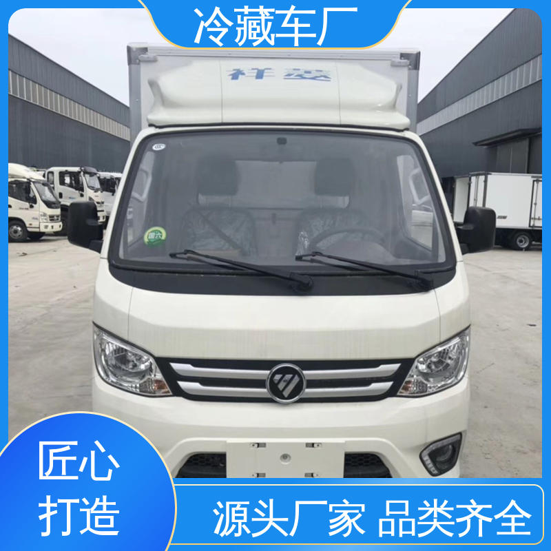 福田欧马可 经久耐用保温效果好 无害化冷冻车 小型冷藏厢式车