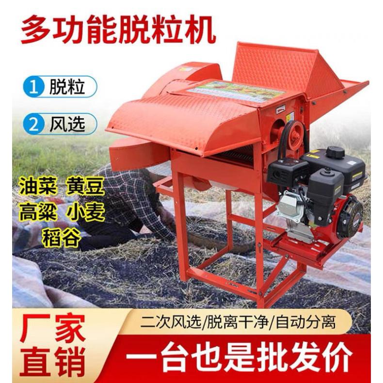 多功能小麦颗粒机水稻黄豆高粱大豆收割机家用农用小型打谷机