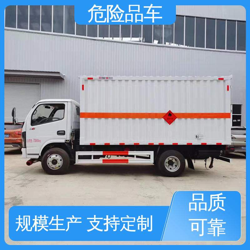 黄牌 危险废物运输车 配备防火帽送车上门 气瓶车 福田奥铃