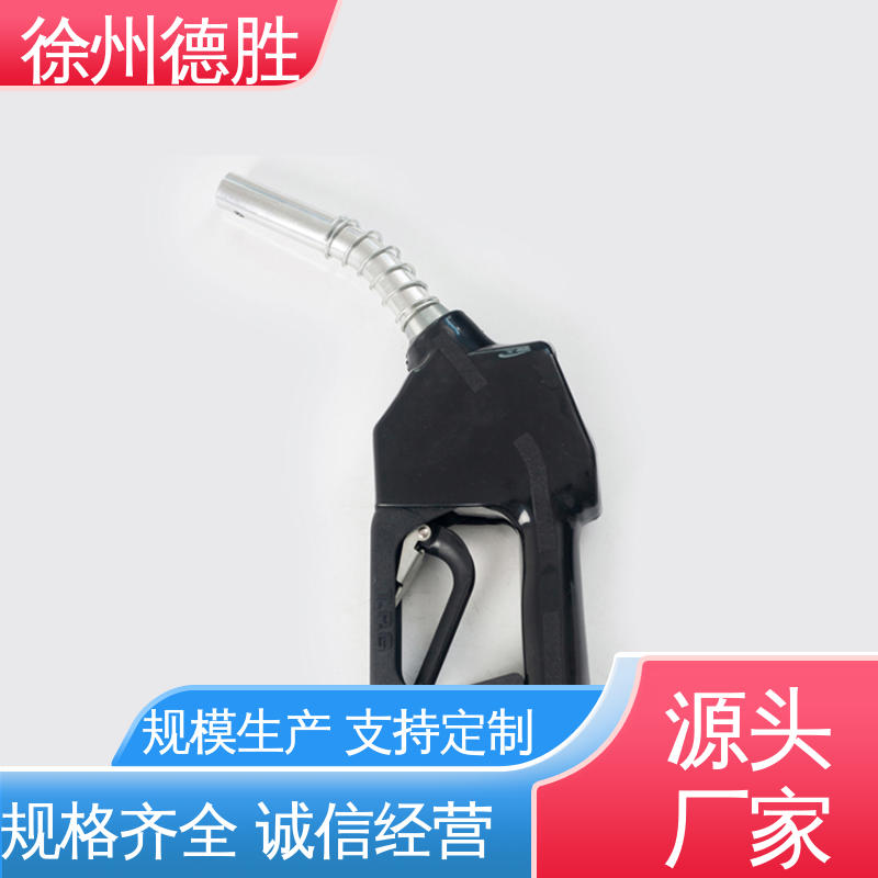 德胜 流量控制 计价自封 加油枪 支持定制 售后维护