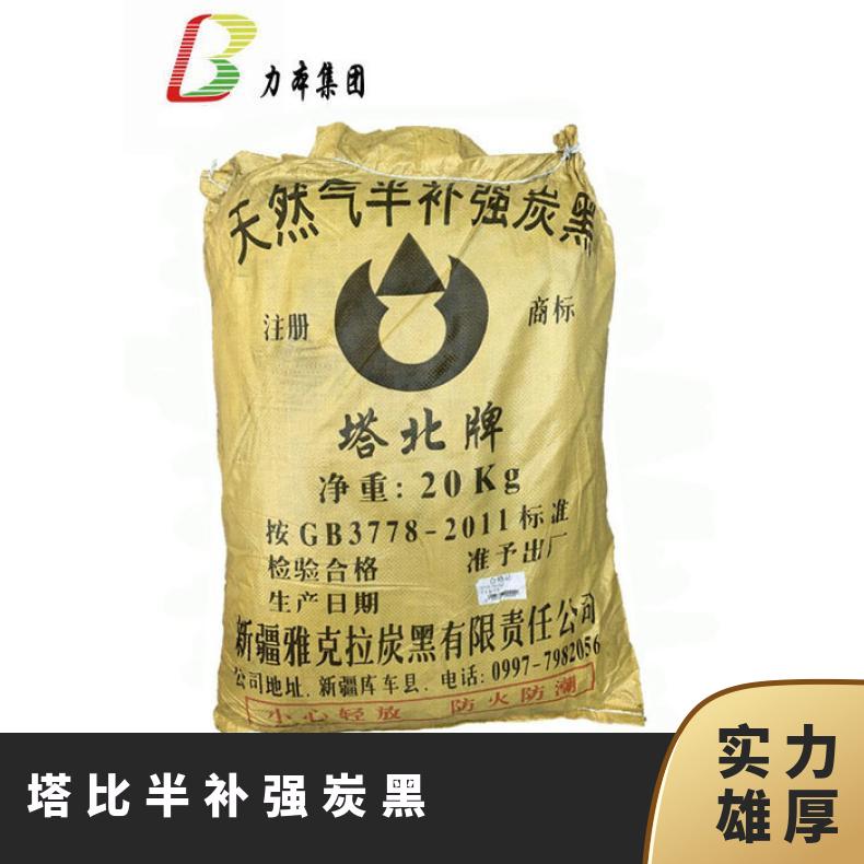 塔比半补强炭黑 产品规格25 橡胶辅料 有效物质含量99.99% 国标