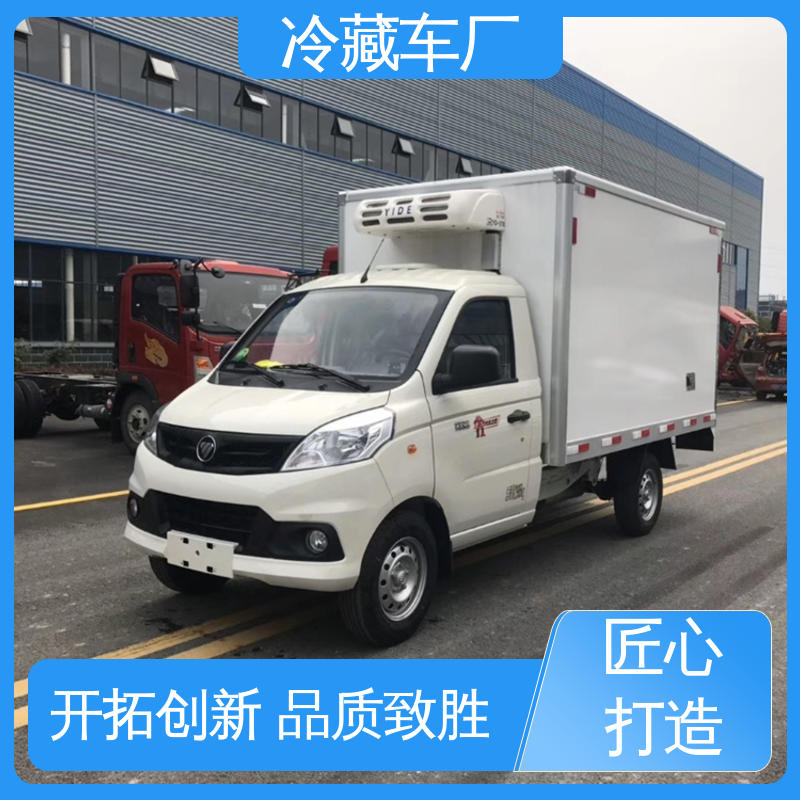 蔬菜水果肉类运输车 大量现车即买即提 药品冷藏车 福田祥菱M1