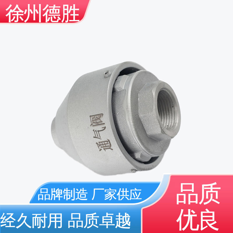 德胜 人孔盖专用 通气帽 调节压力 支持定制 现货速发