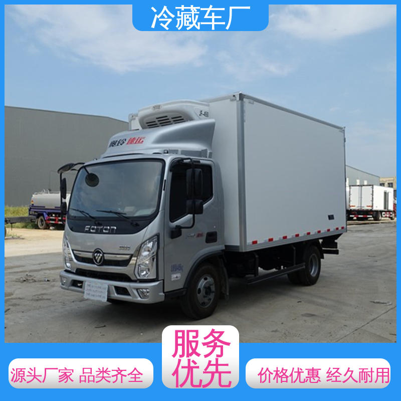 牛奶冷藏车 经久耐用保温效果好 冷鲜肉冷冻车 福田奥铃4.2米