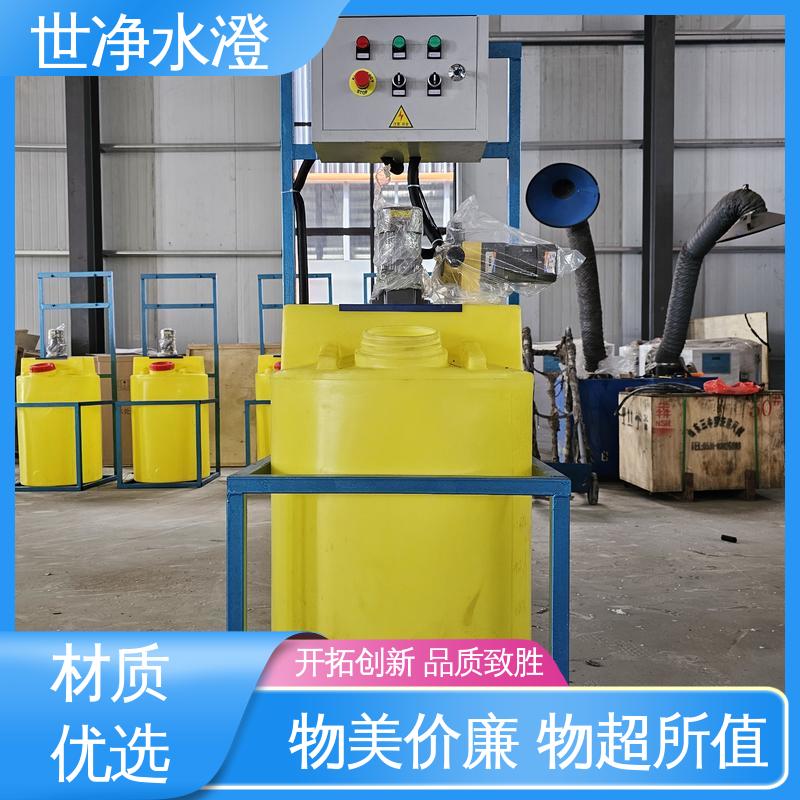 品质卓越 絮凝剂加药设备 外表美观 专业性强 世净澄环保